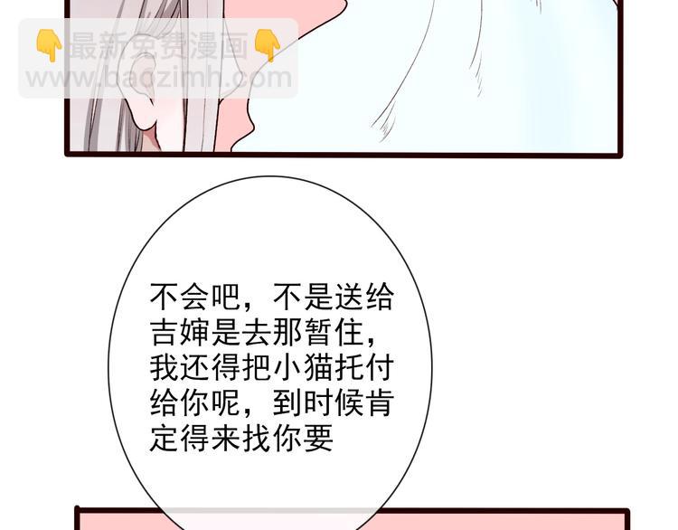 杏林芳華 - 第24話 暴露行蹤(2/2) - 1