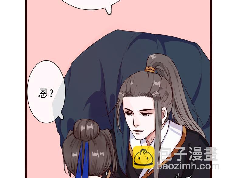 杏林芳華 - 第24話 暴露行蹤(2/2) - 2