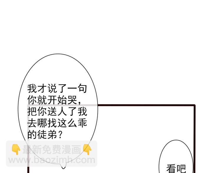 杏林芳華 - 第24話 暴露行蹤(2/2) - 4