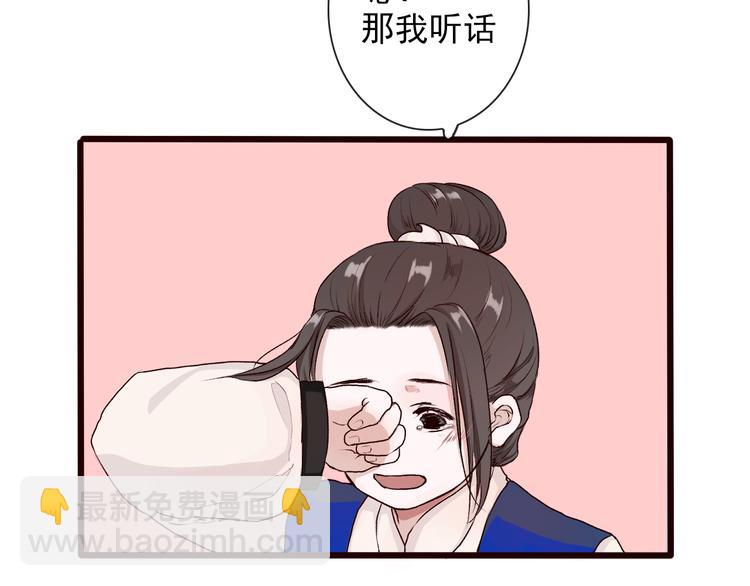 杏林芳華 - 第24話 暴露行蹤(2/2) - 1