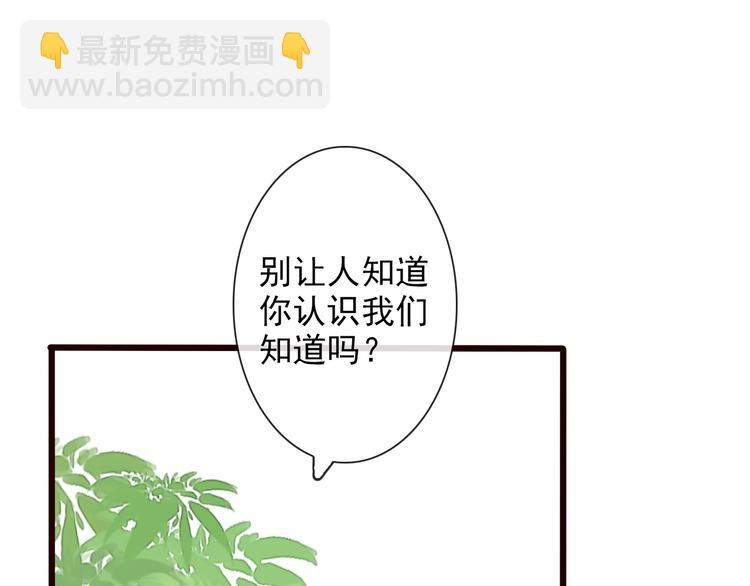 杏林芳華 - 第24話 暴露行蹤(2/2) - 2