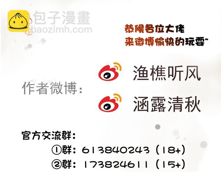 杏林芳華 - 第24話 暴露行蹤(2/2) - 2