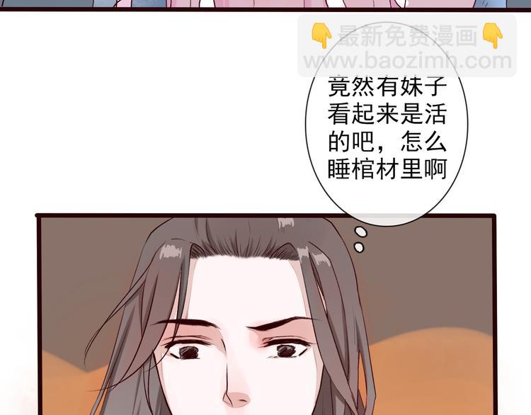 杏林芳華 - 第26話 山洞(1/2) - 5