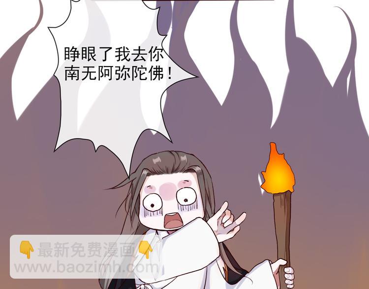 杏林芳華 - 第26話 山洞(1/2) - 8