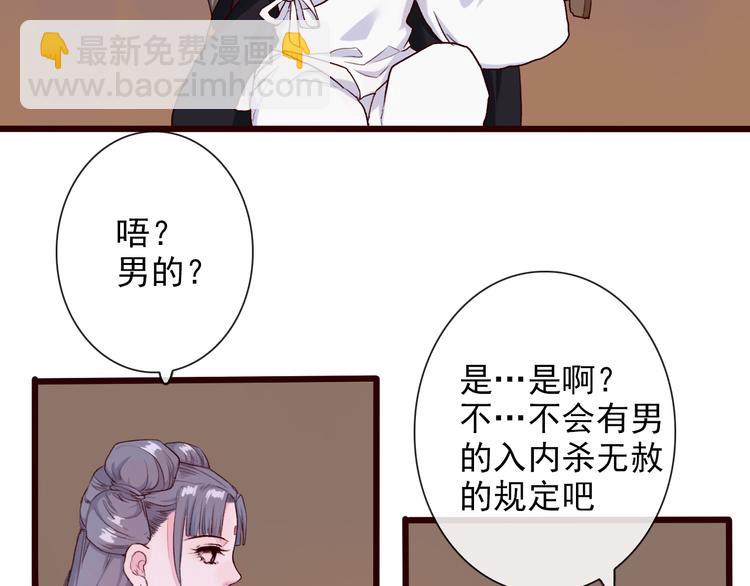 杏林芳華 - 第26話 山洞(1/2) - 1