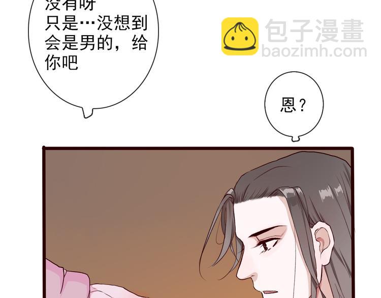 杏林芳華 - 第26話 山洞(1/2) - 3