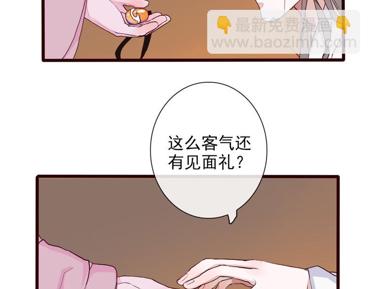 杏林芳華 - 第26話 山洞(1/2) - 4