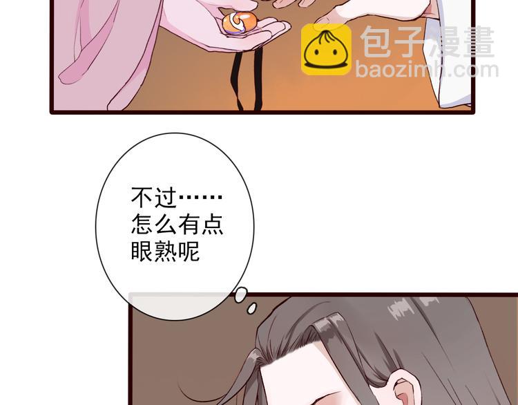 杏林芳華 - 第26話 山洞(1/2) - 5