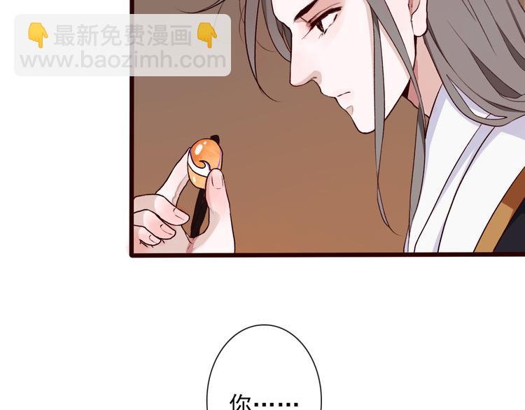 杏林芳華 - 第26話 山洞(1/2) - 6