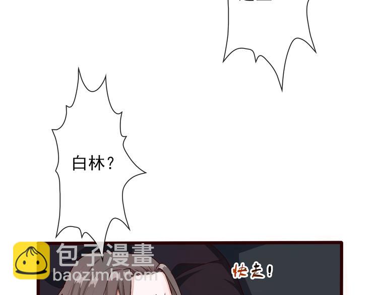 杏林芳華 - 第26話 山洞(1/2) - 3