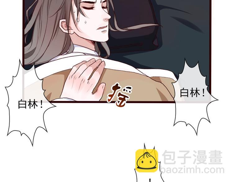 杏林芳華 - 第26話 山洞(1/2) - 4