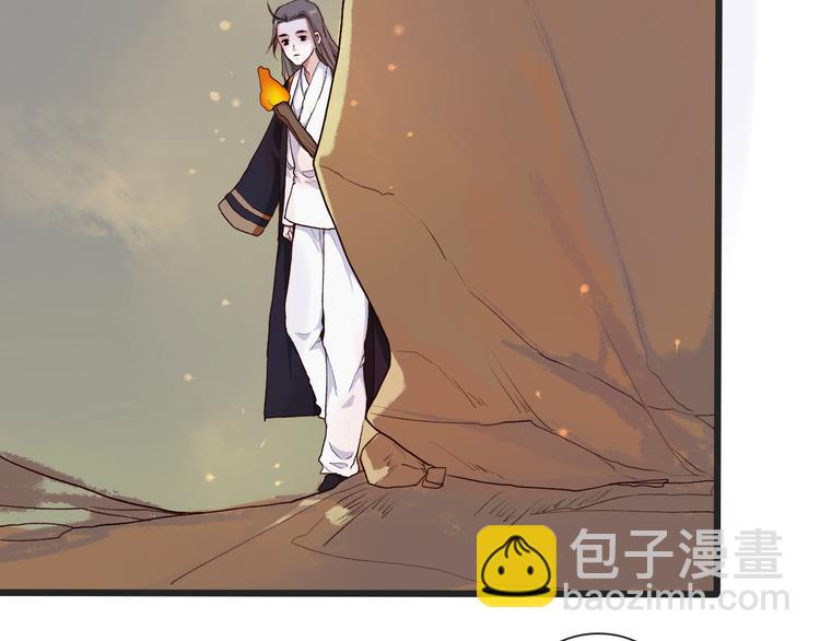 杏林芳華 - 第26話 山洞(1/2) - 5