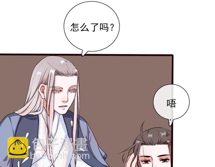 杏林芳華 - 第26話 山洞(2/2) - 1