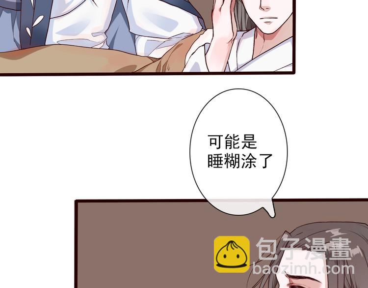 杏林芳華 - 第26話 山洞(2/2) - 2