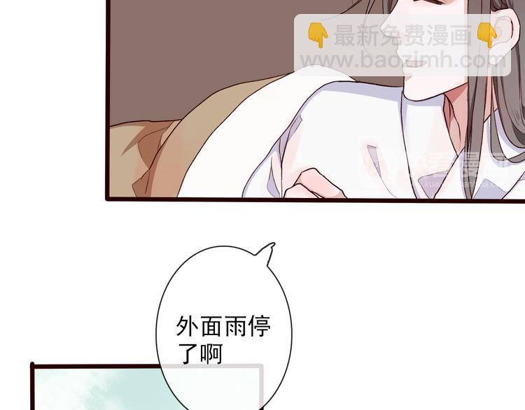 杏林芳華 - 第26話 山洞(2/2) - 3