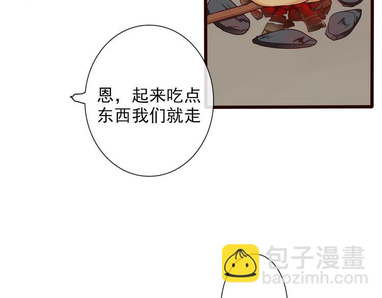 杏林芳華 - 第26話 山洞(2/2) - 1