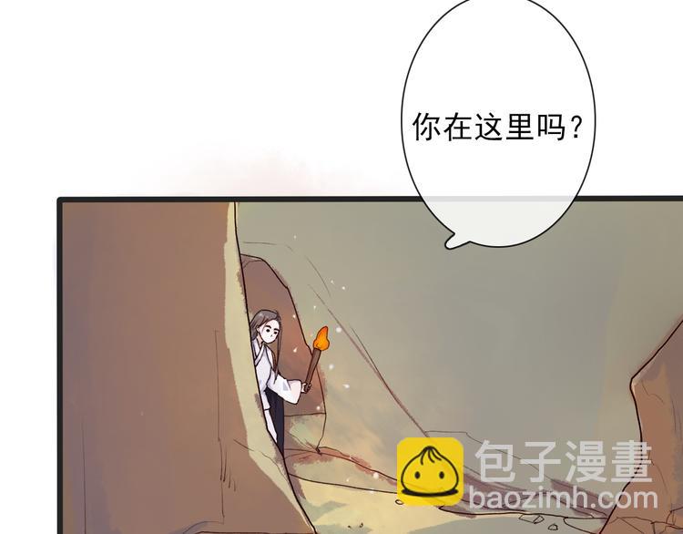 杏林芳華 - 第26話 山洞(1/2) - 6