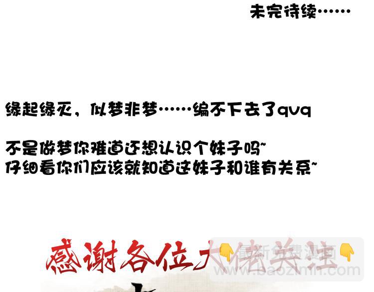 杏林芳華 - 第26話 山洞(2/2) - 3