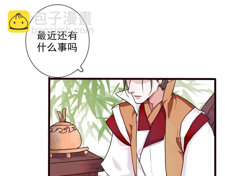 杏林芳華 - 第28話 密室(1/2) - 5