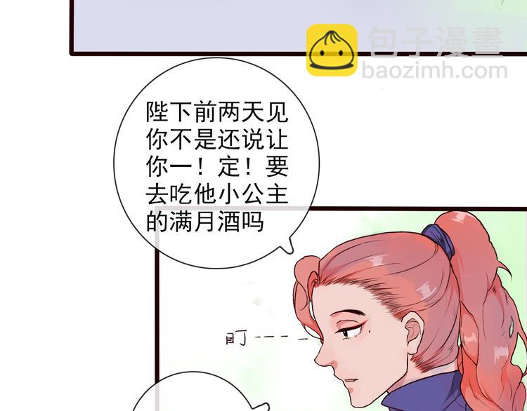 杏林芳華 - 第28話 密室(1/2) - 8