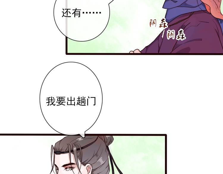 杏林芳華 - 第28話 密室(1/2) - 1