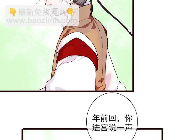 杏林芳華 - 第28話 密室(1/2) - 2