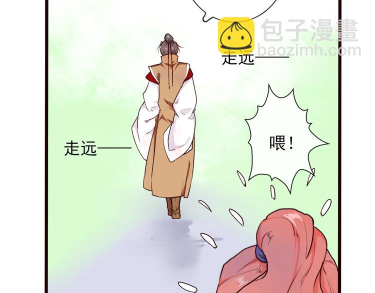 杏林芳華 - 第28話 密室(1/2) - 3