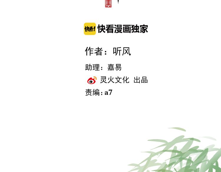 杏林芳華 - 第28話 密室(1/2) - 2