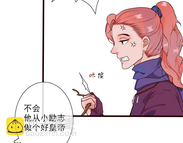 杏林芳華 - 第28話 密室(1/2) - 5