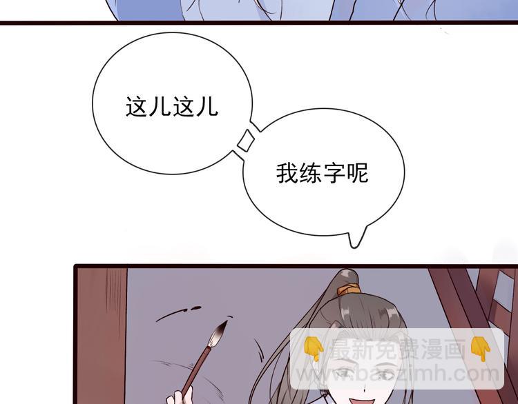 杏林芳華 - 第28話 密室(1/2) - 3