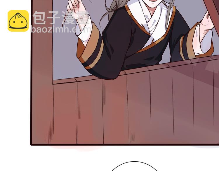 杏林芳華 - 第28話 密室(1/2) - 4