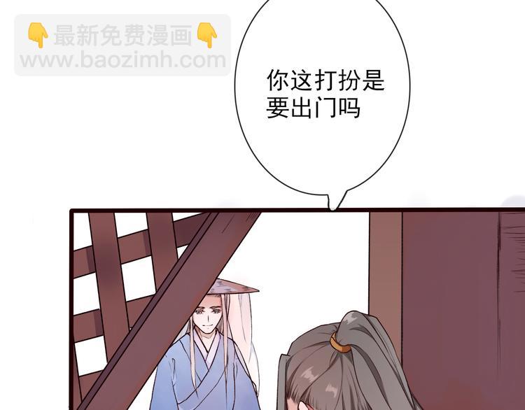 杏林芳華 - 第28話 密室(1/2) - 5