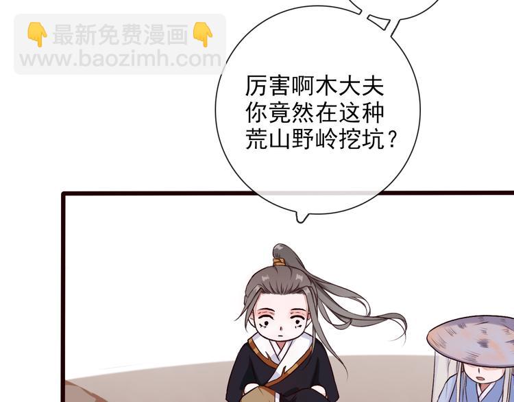 杏林芳華 - 第28話 密室(1/2) - 7