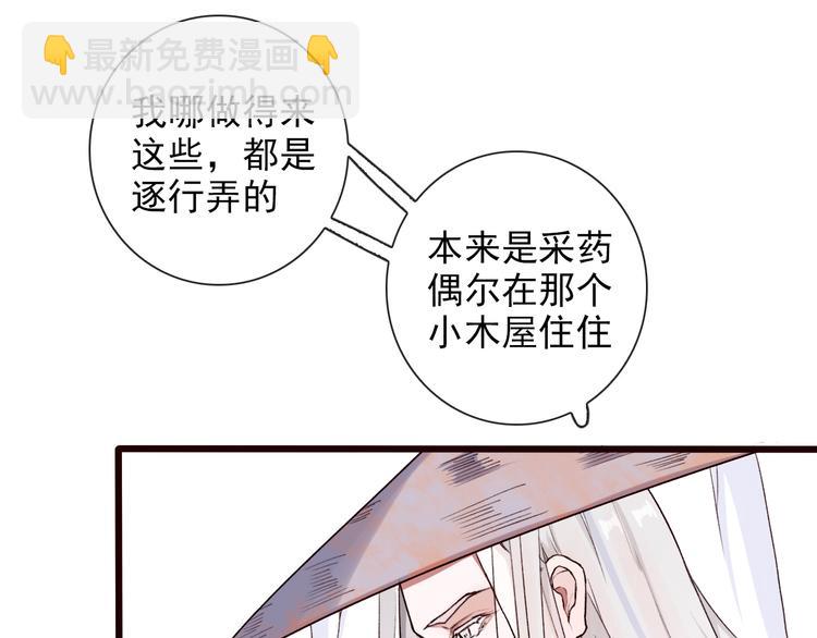 杏林芳華 - 第28話 密室(1/2) - 1