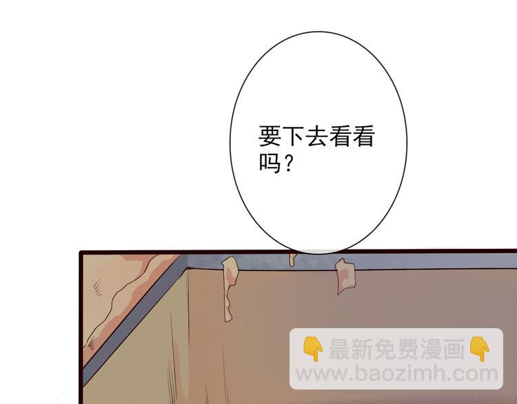 杏林芳華 - 第28話 密室(1/2) - 4