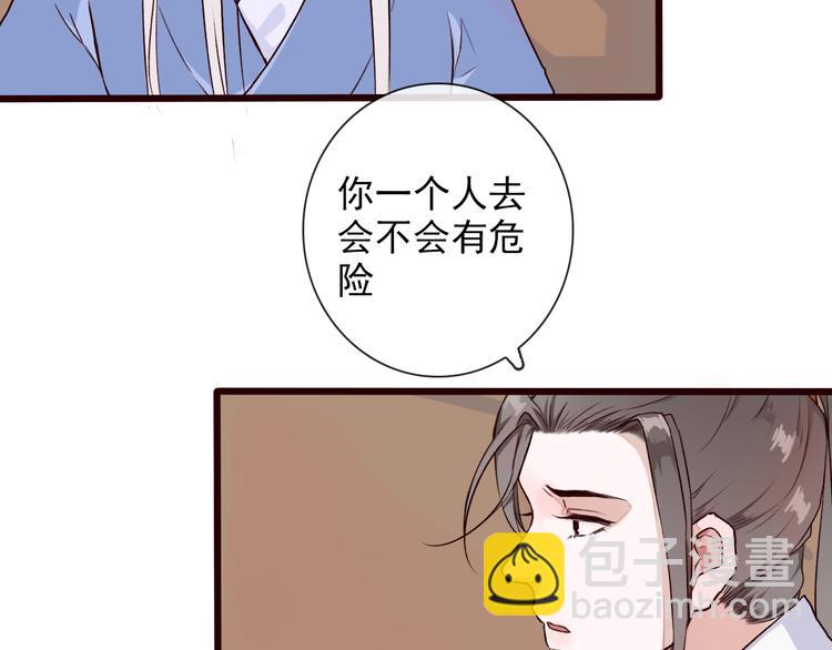 杏林芳華 - 第28話 密室(2/2) - 1