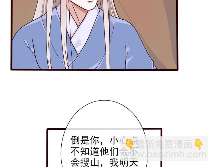 杏林芳華 - 第28話 密室(2/2) - 3