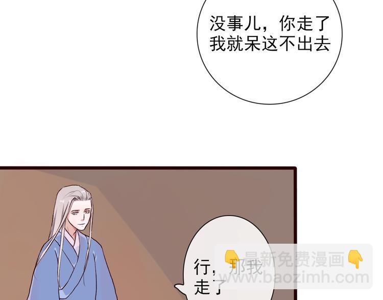 杏林芳華 - 第28話 密室(2/2) - 5