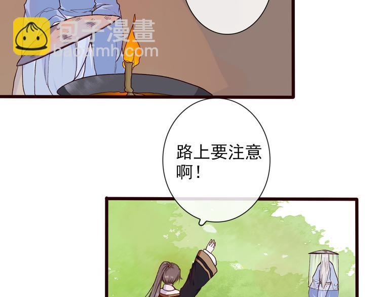 杏林芳華 - 第28話 密室(2/2) - 6