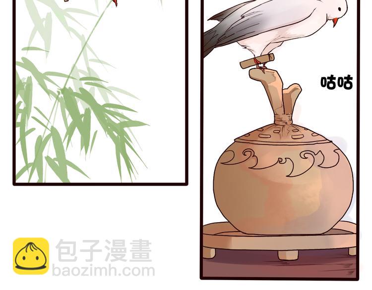 杏林芳華 - 第28話 密室(1/2) - 6