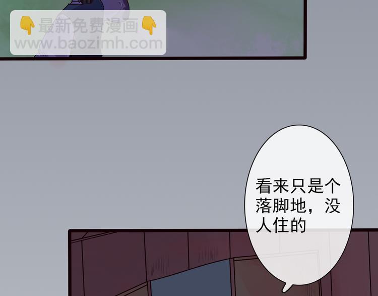 杏林芳華 - 第28話 密室(2/2) - 1