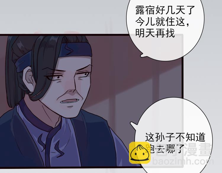 杏林芳華 - 第28話 密室(2/2) - 3