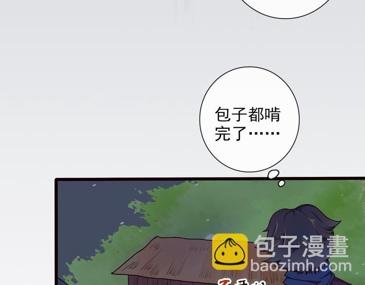 杏林芳華 - 第28話 密室(2/2) - 4