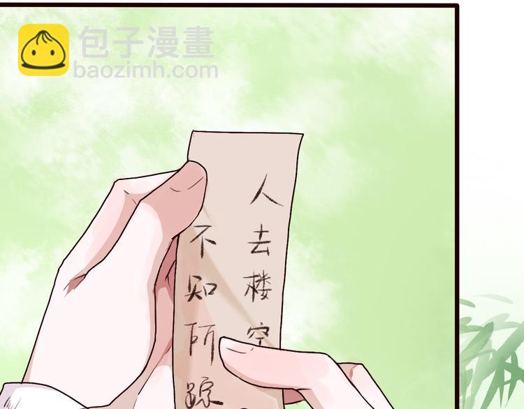 杏林芳華 - 第28話 密室(1/2) - 1