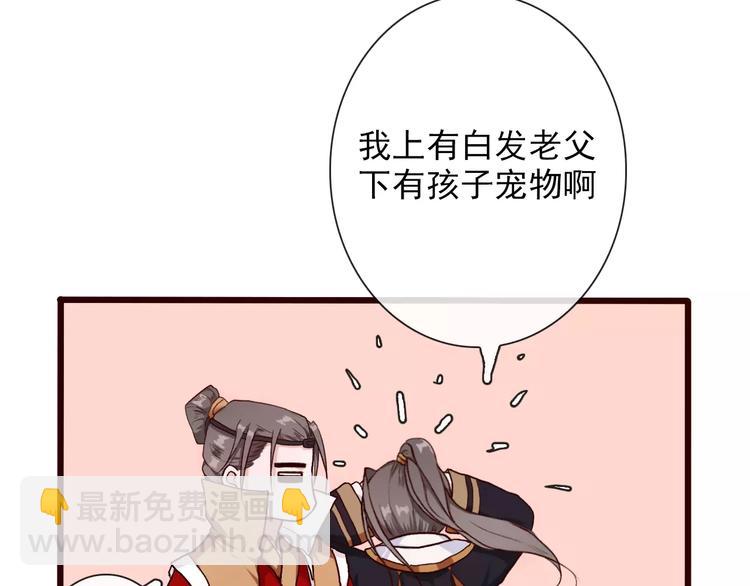 杏林芳華 - 第30話 招人惦記(1/2) - 4