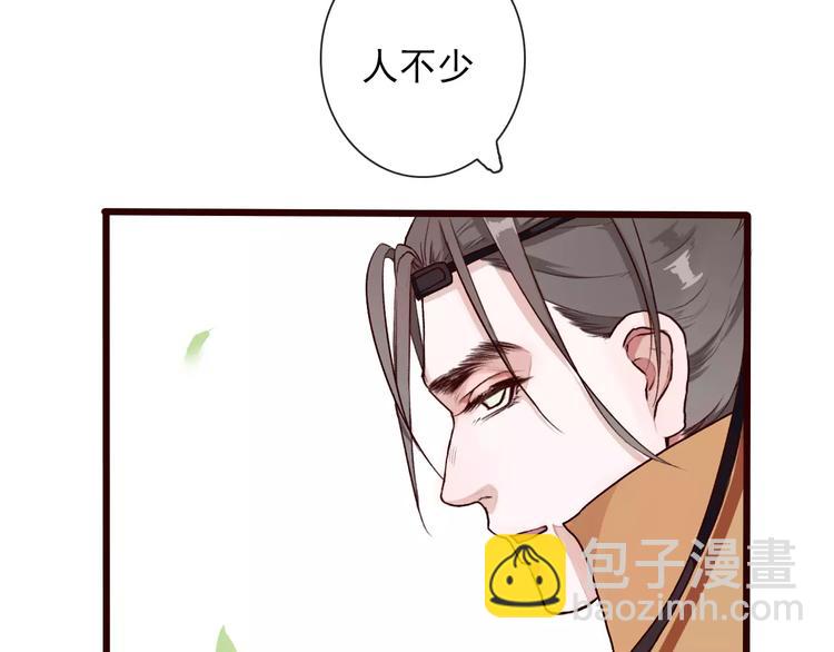 杏林芳華 - 第30話 招人惦記(1/2) - 6