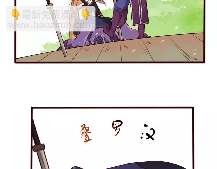 杏林芳華 - 第30話 招人惦記(1/2) - 2