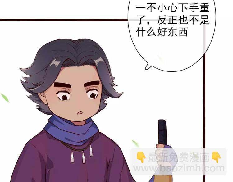 杏林芳華 - 第30話 招人惦記(1/2) - 5