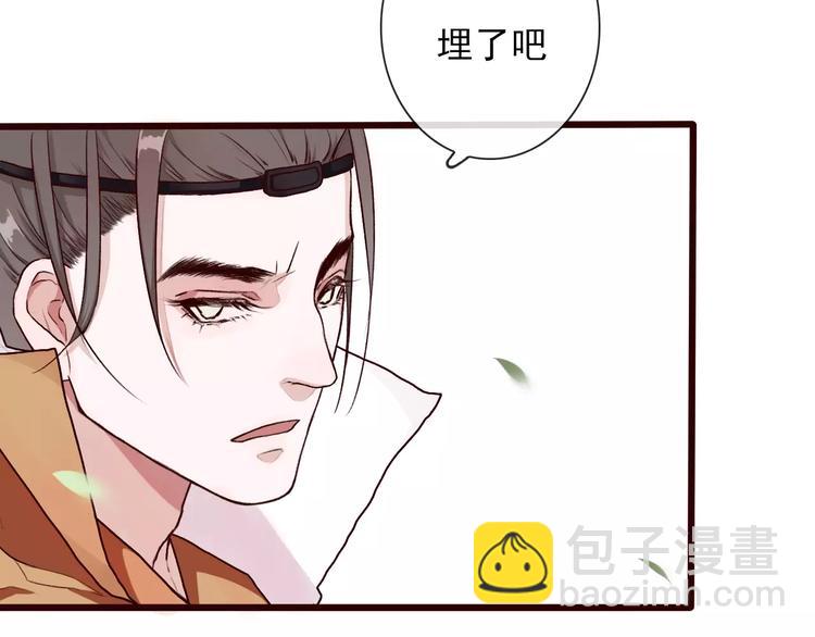 杏林芳華 - 第30話 招人惦記(1/2) - 2