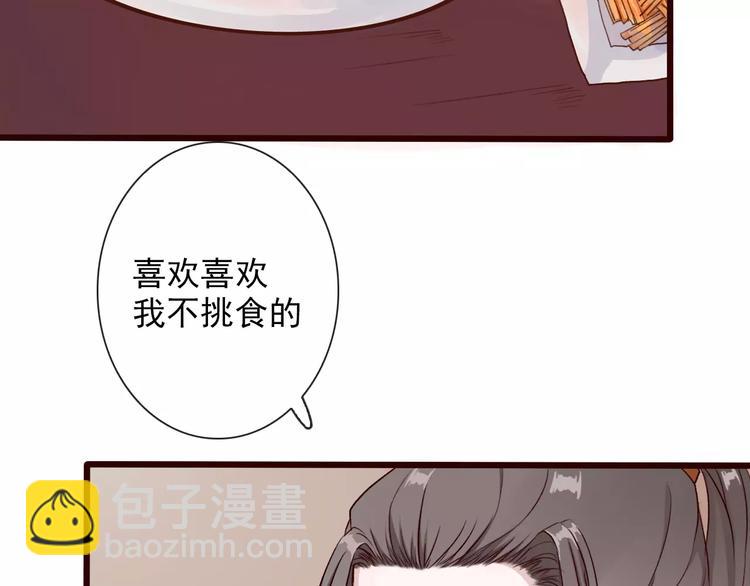 杏林芳華 - 第30話 招人惦記(2/2) - 5